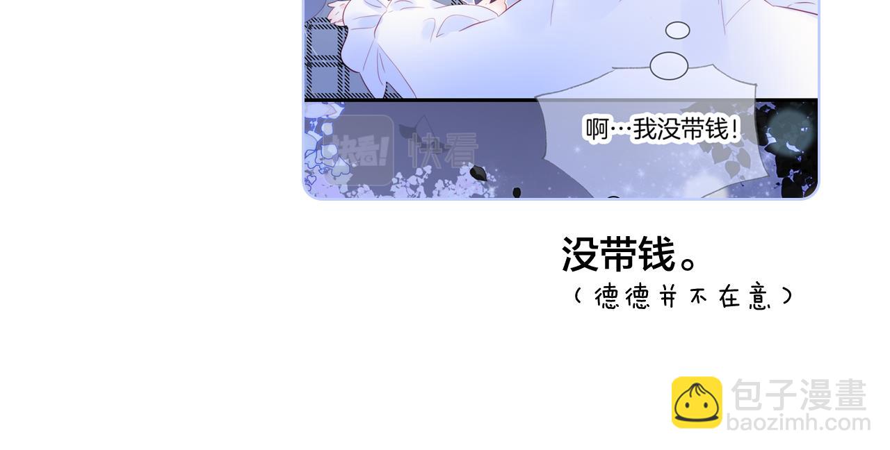 小剧场 花与琴的世界混乱了.下(1/2)-第68话