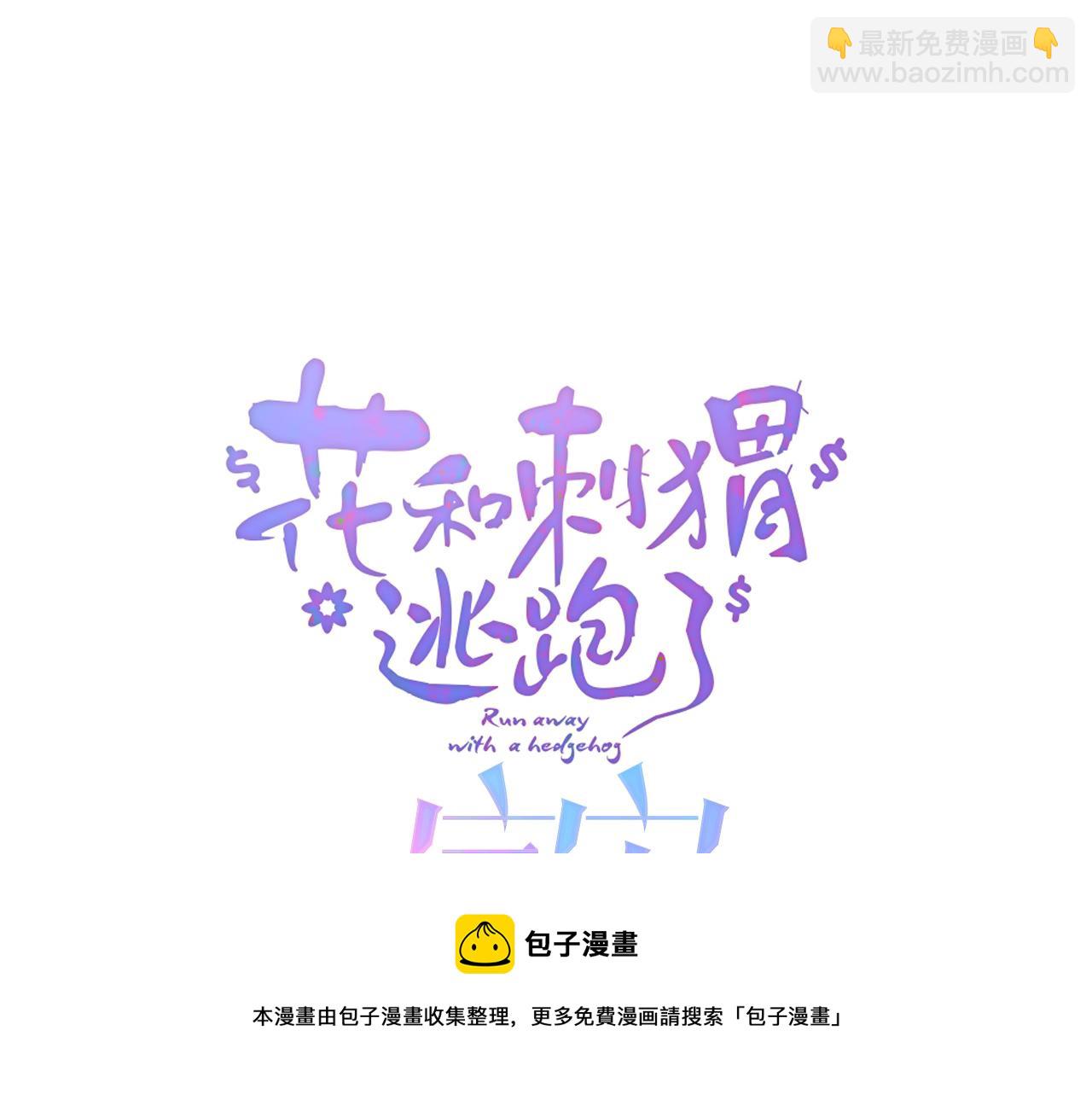 小剧场 花与琴的世界混乱了.下(1/2)-第68话