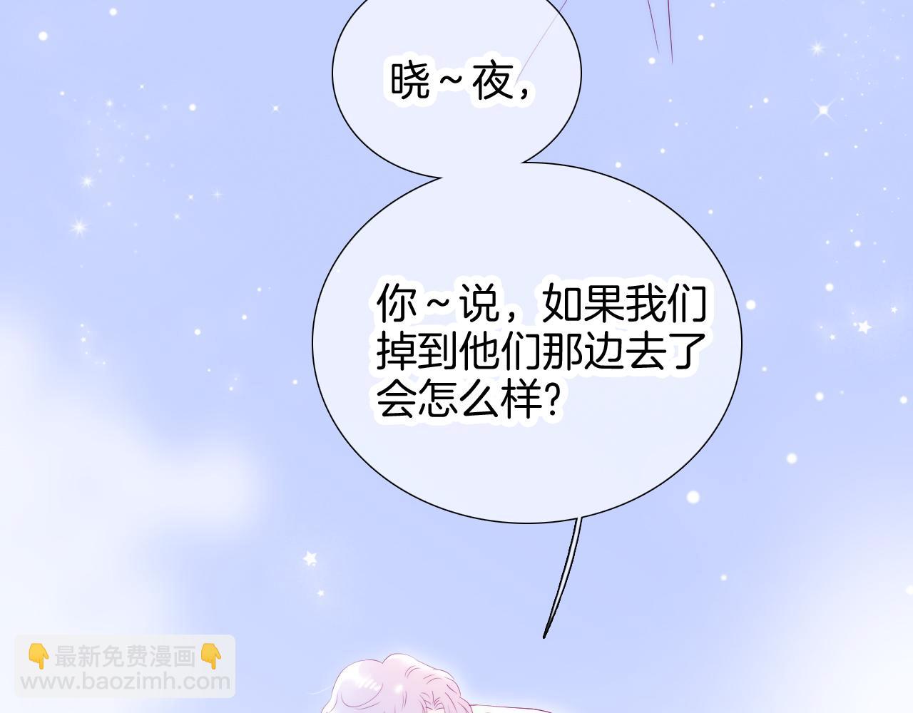 小剧场 花与琴的世界混乱了.下(1/2)-第68话