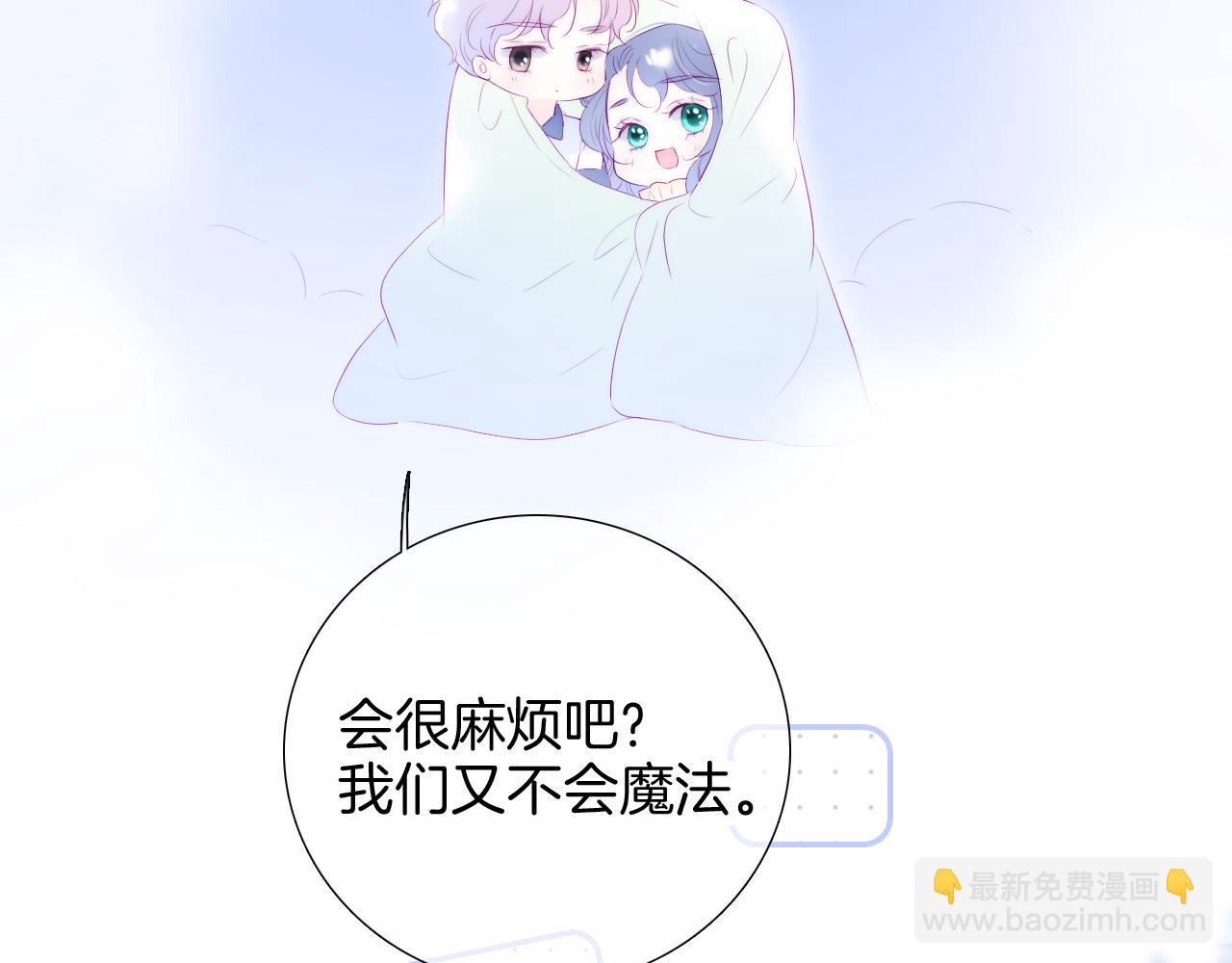 小剧场 花与琴的世界混乱了.下(1/2)-第68话