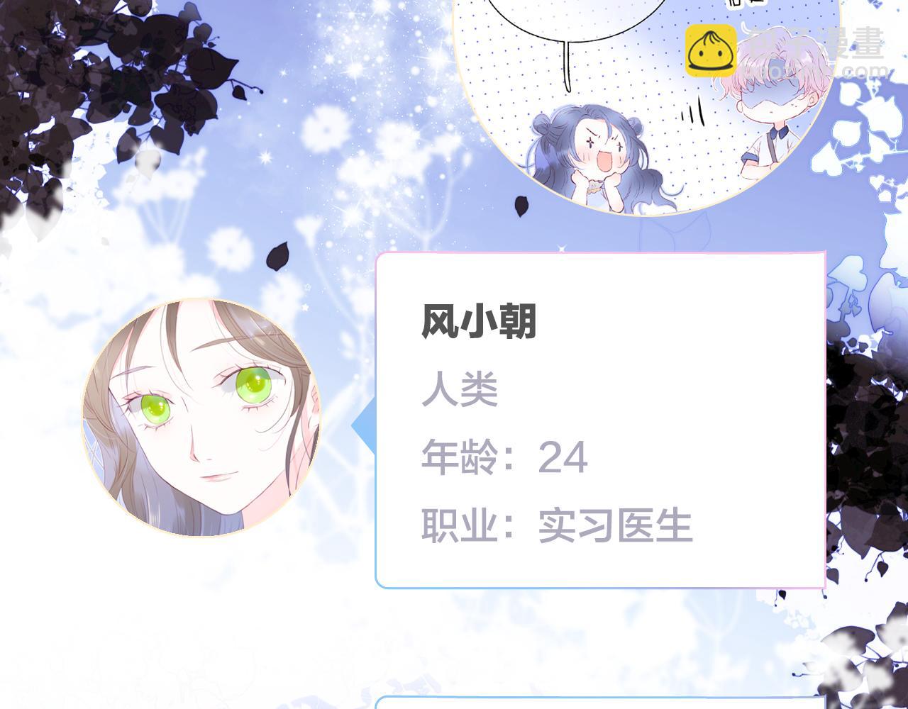 小剧场 花与琴的世界混乱了.下(1/2)-第68话