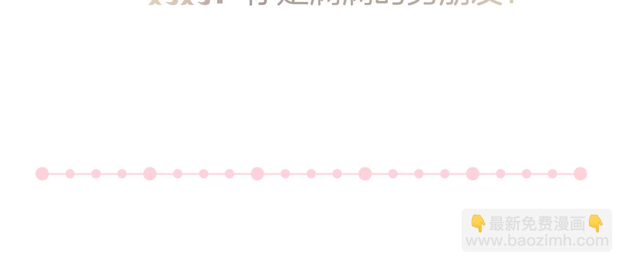 小剧场 花与琴的世界混乱了.下(1/2)-第68话