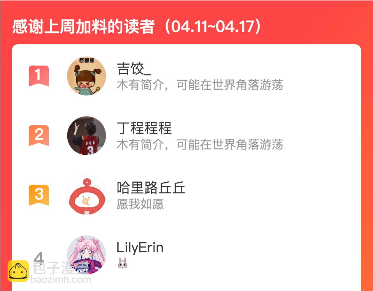 小剧场 花与琴的世界混乱了.下(1/2)-第68话