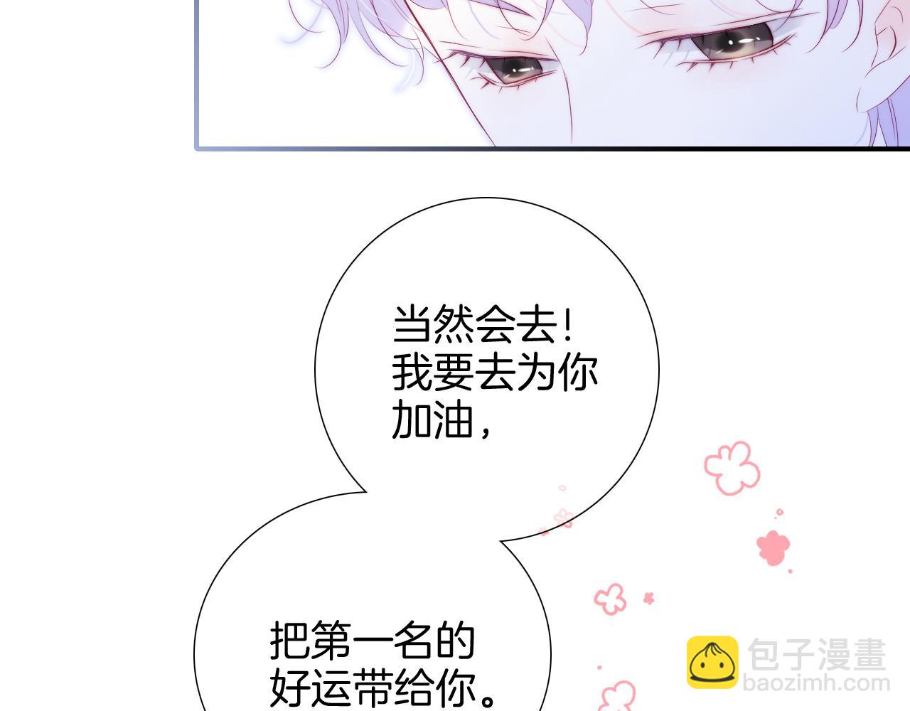 第64话 幸运满满(1/3)-第70话