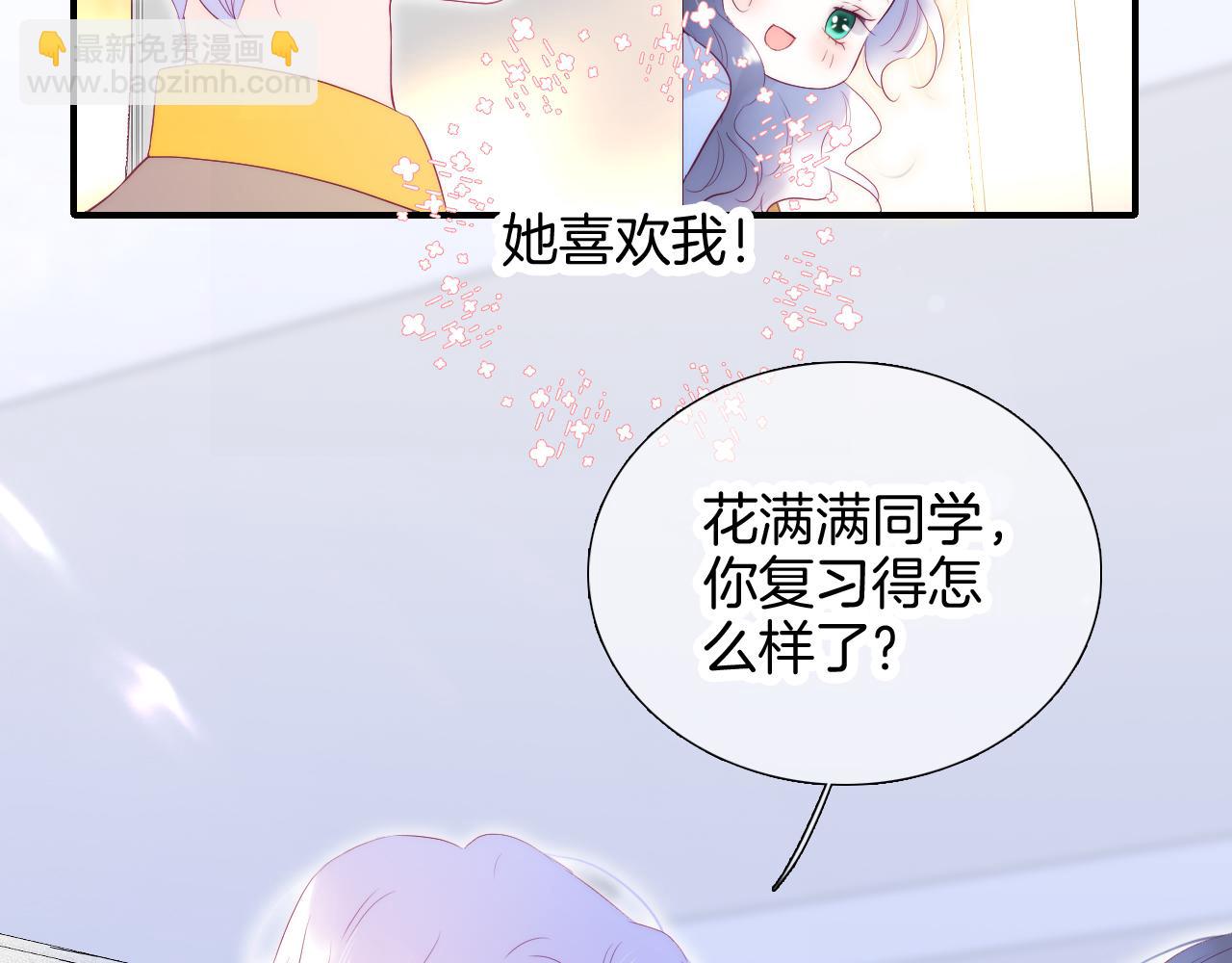 第66话 试探(1/2)-第72话