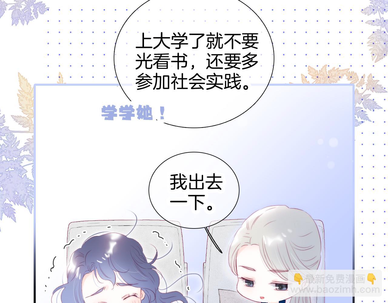 第66话 试探(1/2)-第72话