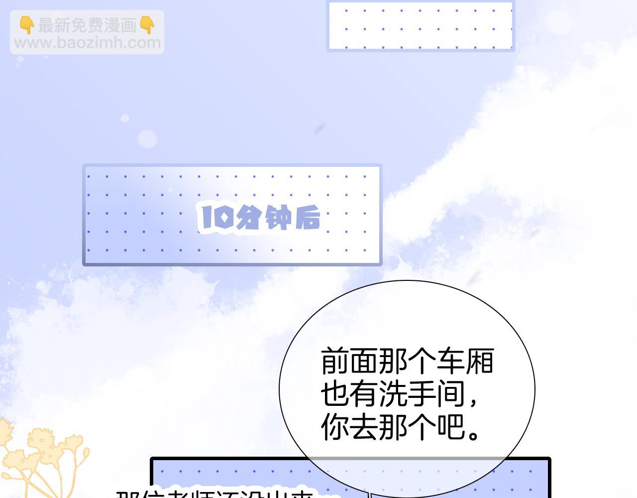 第66话 试探(1/2)-第72话