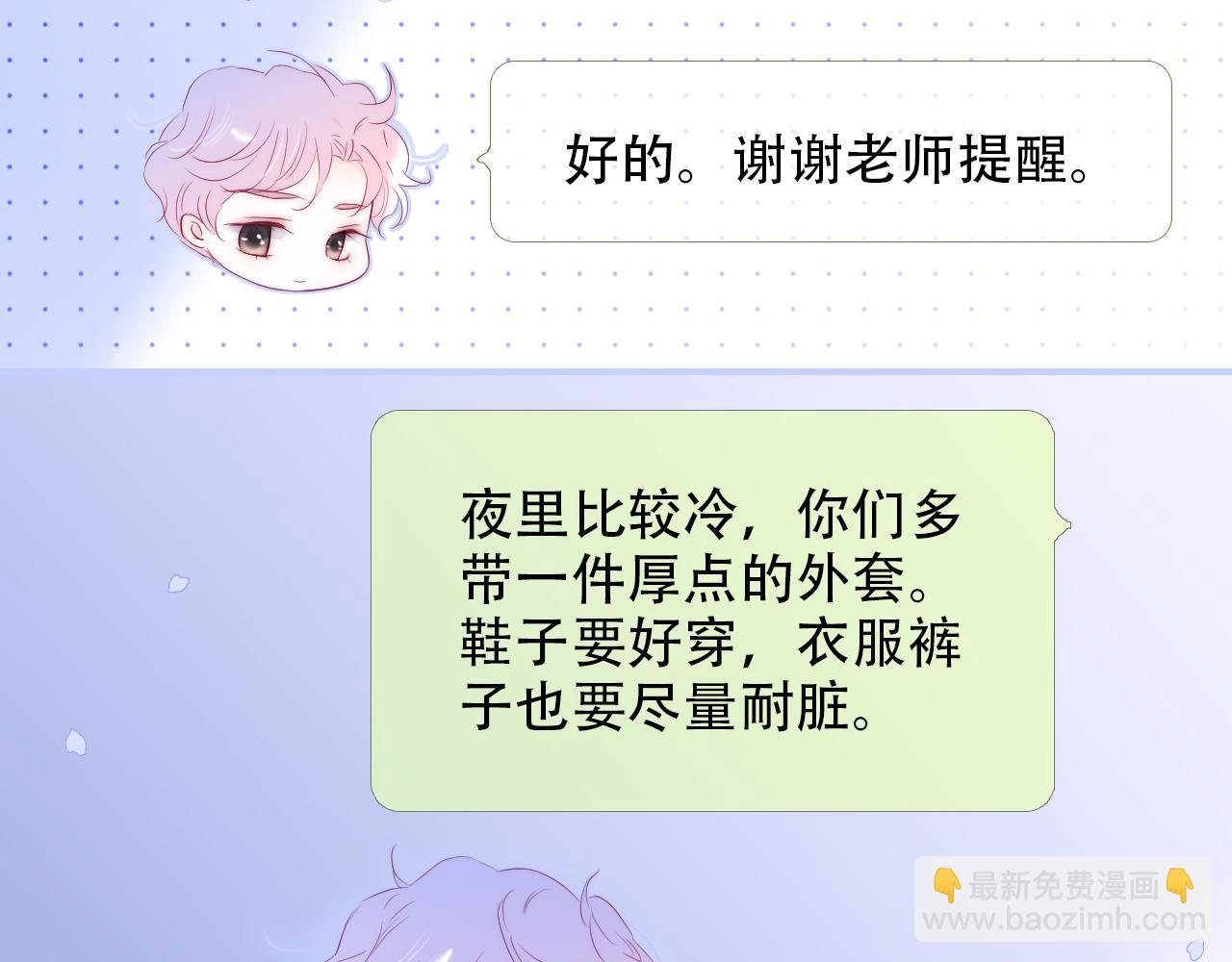 第66话 试探(1/2)-第72话