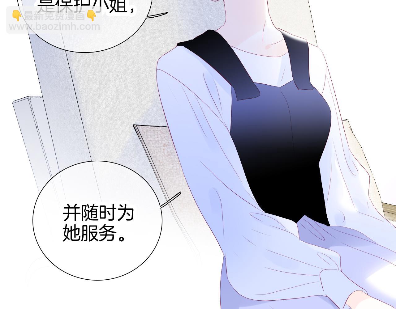 第66话 试探(1/2)-第72话