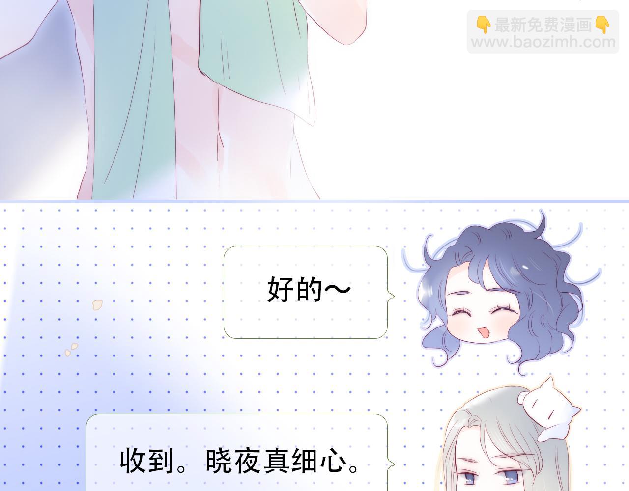 第66话 试探(1/2)-第72话