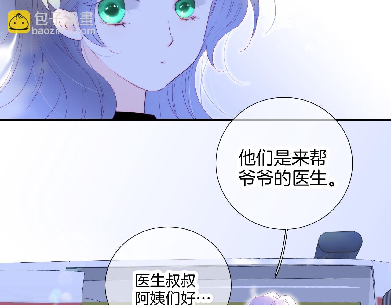 第68话 没睡好(1/3)-第74话