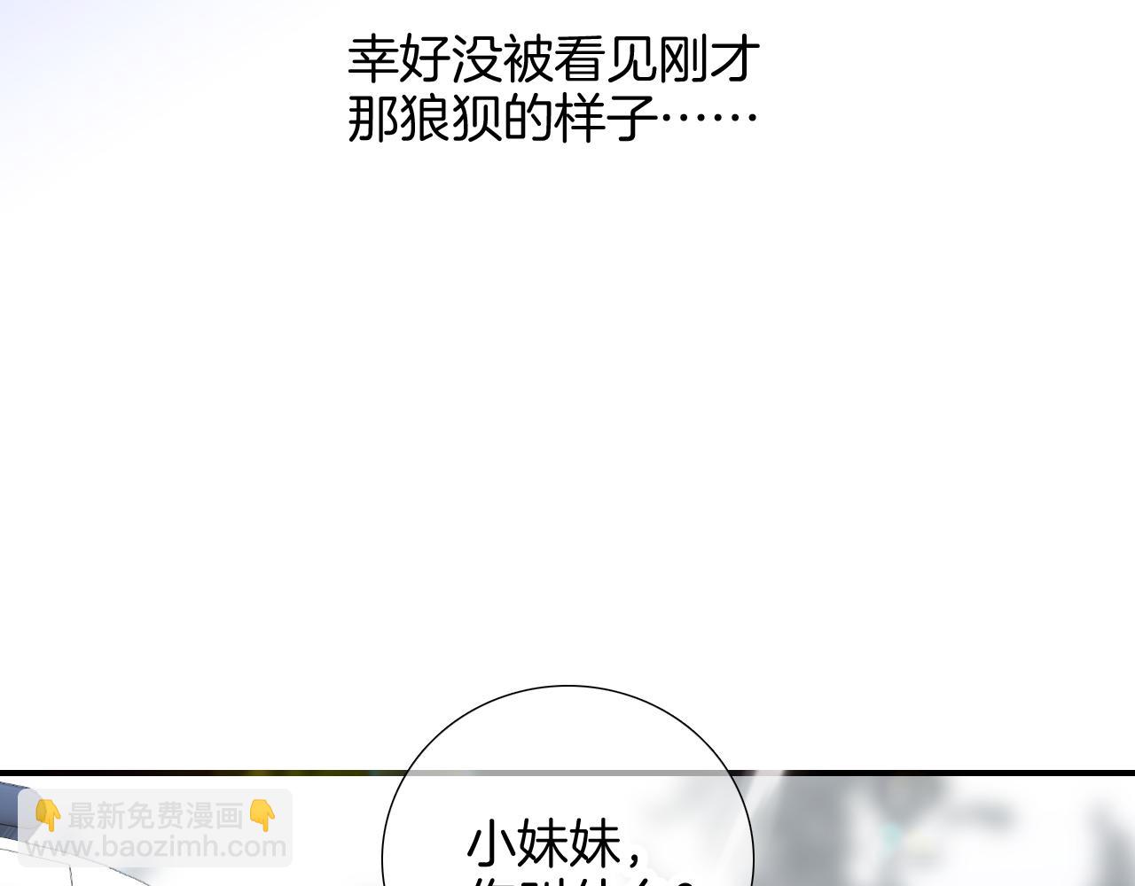 第68话 没睡好(1/3)-第74话