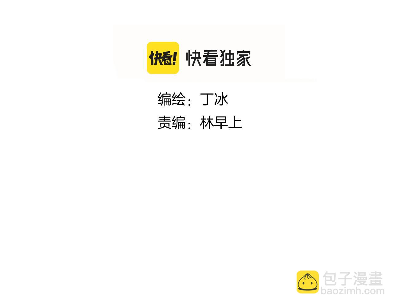 第68话 没睡好(1/3)-第74话