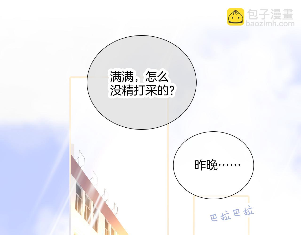 第68话 没睡好(1/3)-第74话