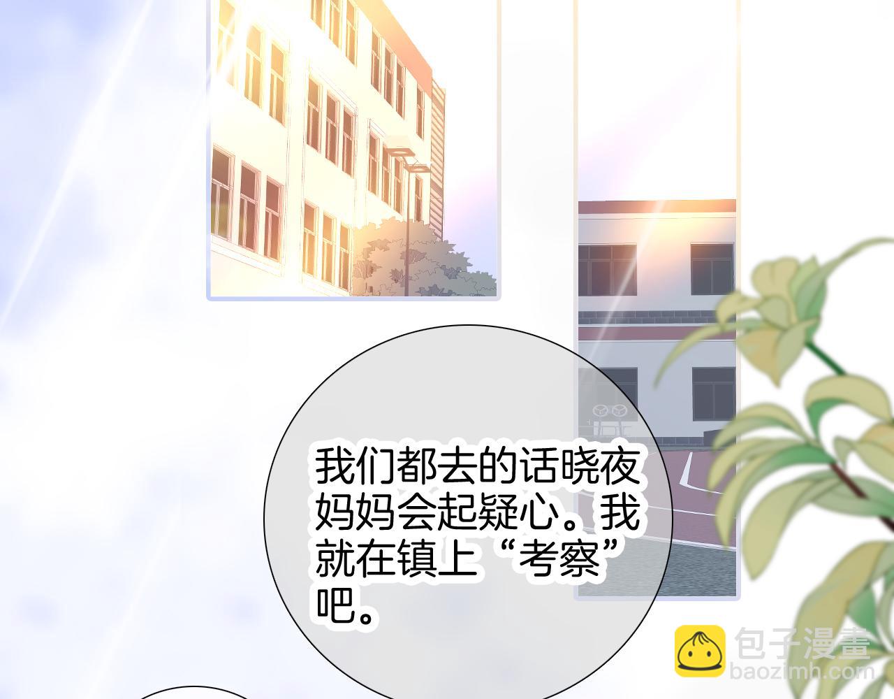 第68话 没睡好(1/3)-第74话