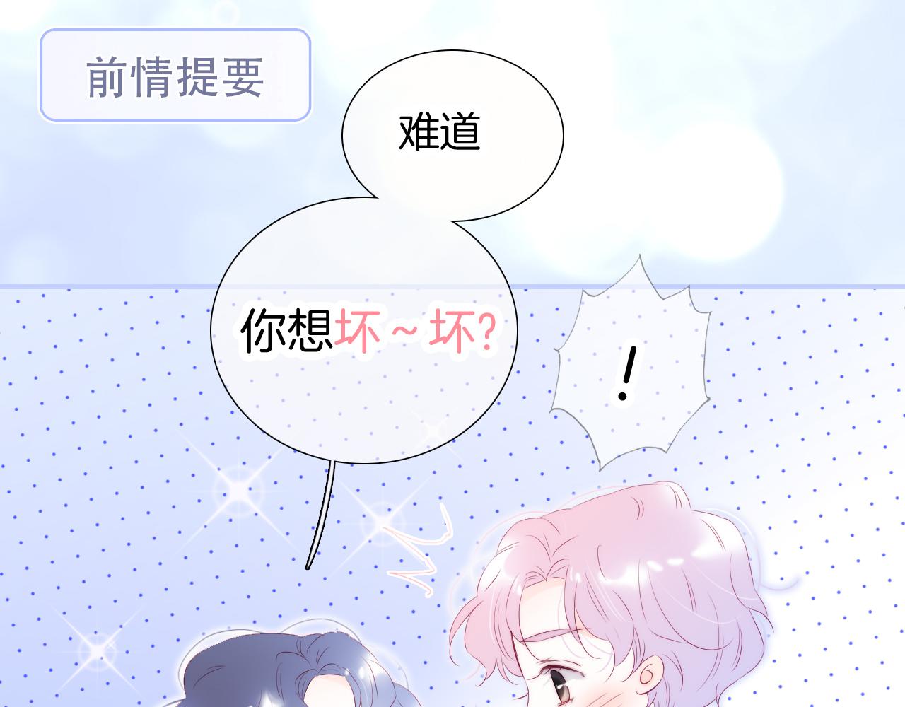 第70话 听我说(1/3)-第76话