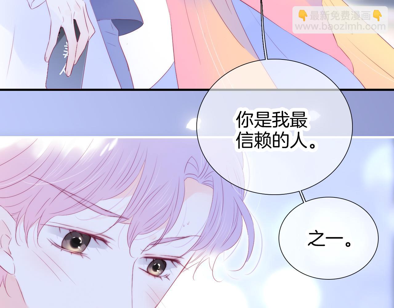 第70话 听我说(1/3)-第76话