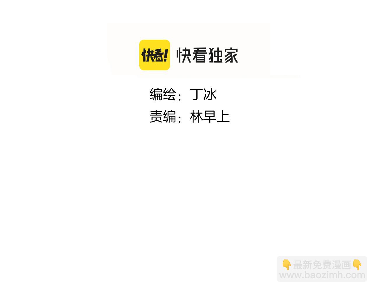 第70话 听我说(1/3)-第76话