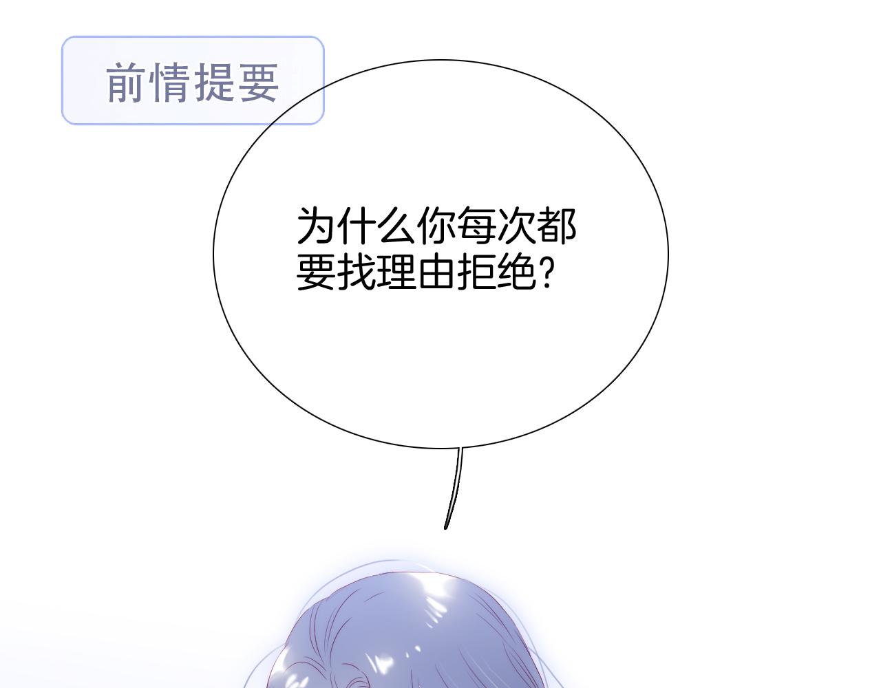 第72话 喜欢(1/3)-第78话