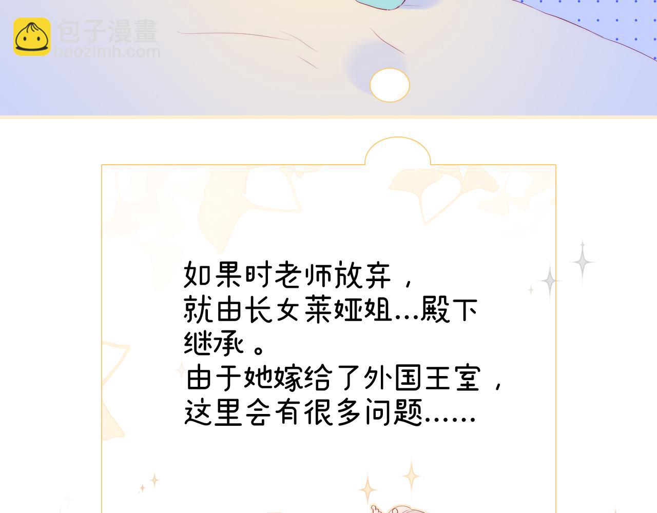 第75话 求救(1/3)-第82话