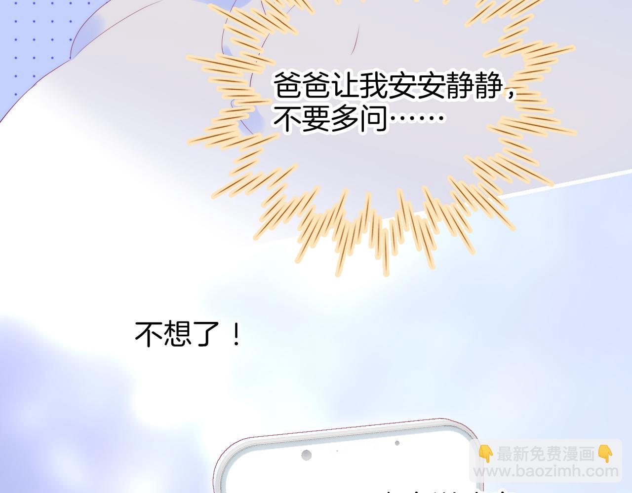 第75话 求救(1/3)-第82话