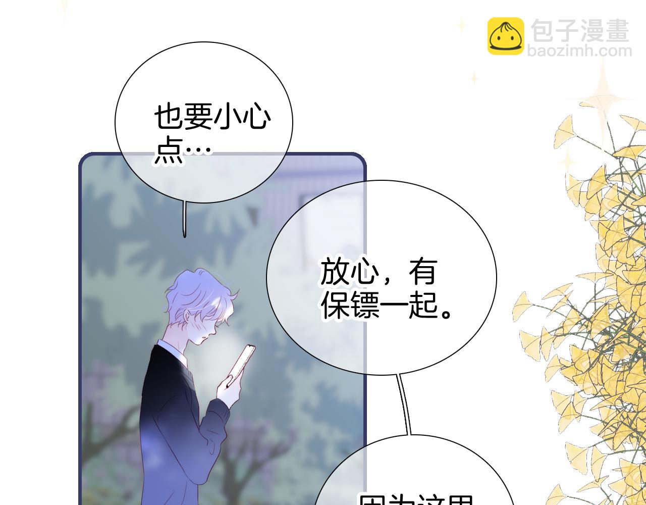 第77话 见面前一天(1/2)-第84话