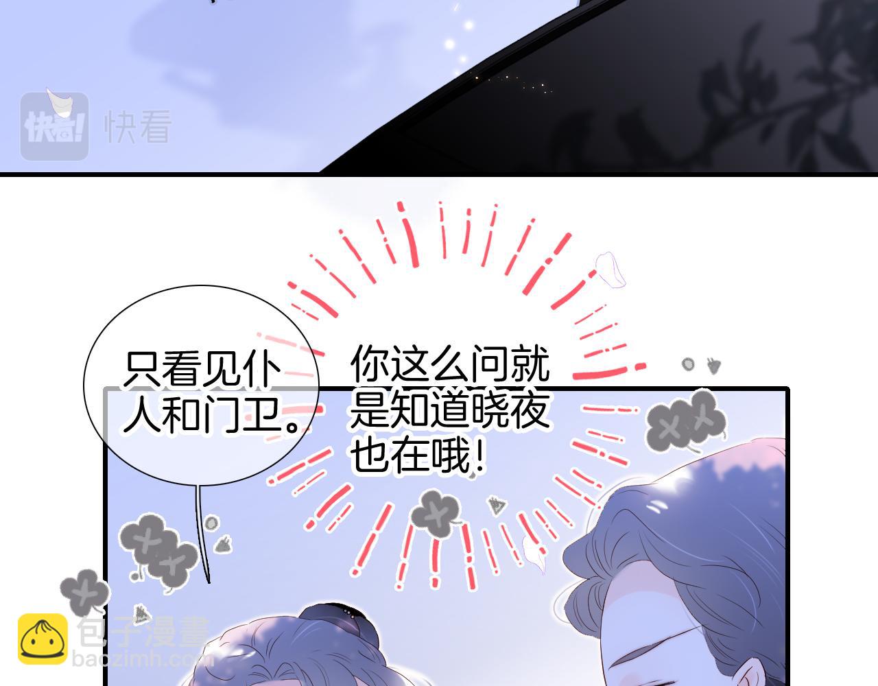 第79话 爸爸(1/3)-第86话