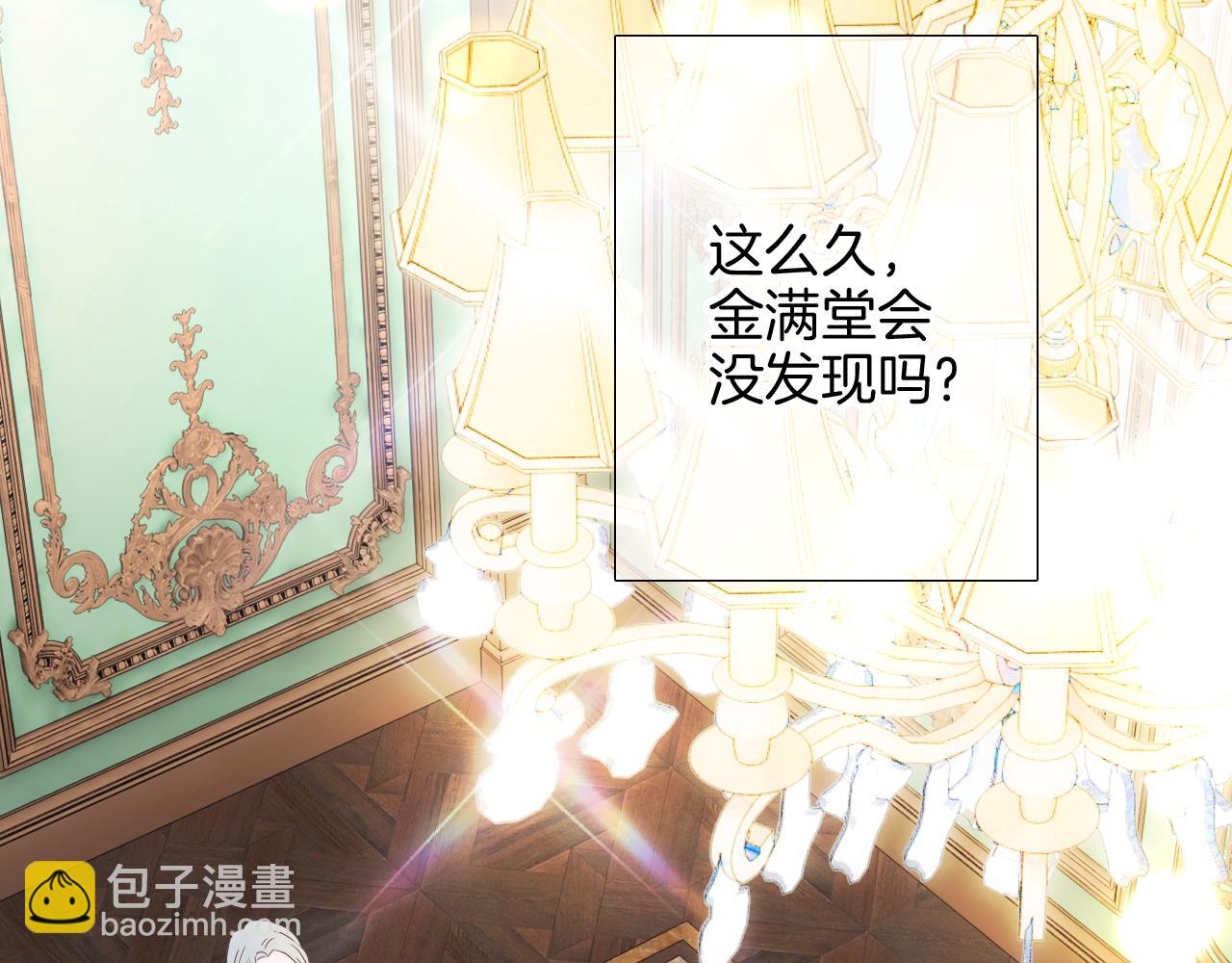 第81话 狐狸和刺猬（上）(1/3)-第88话