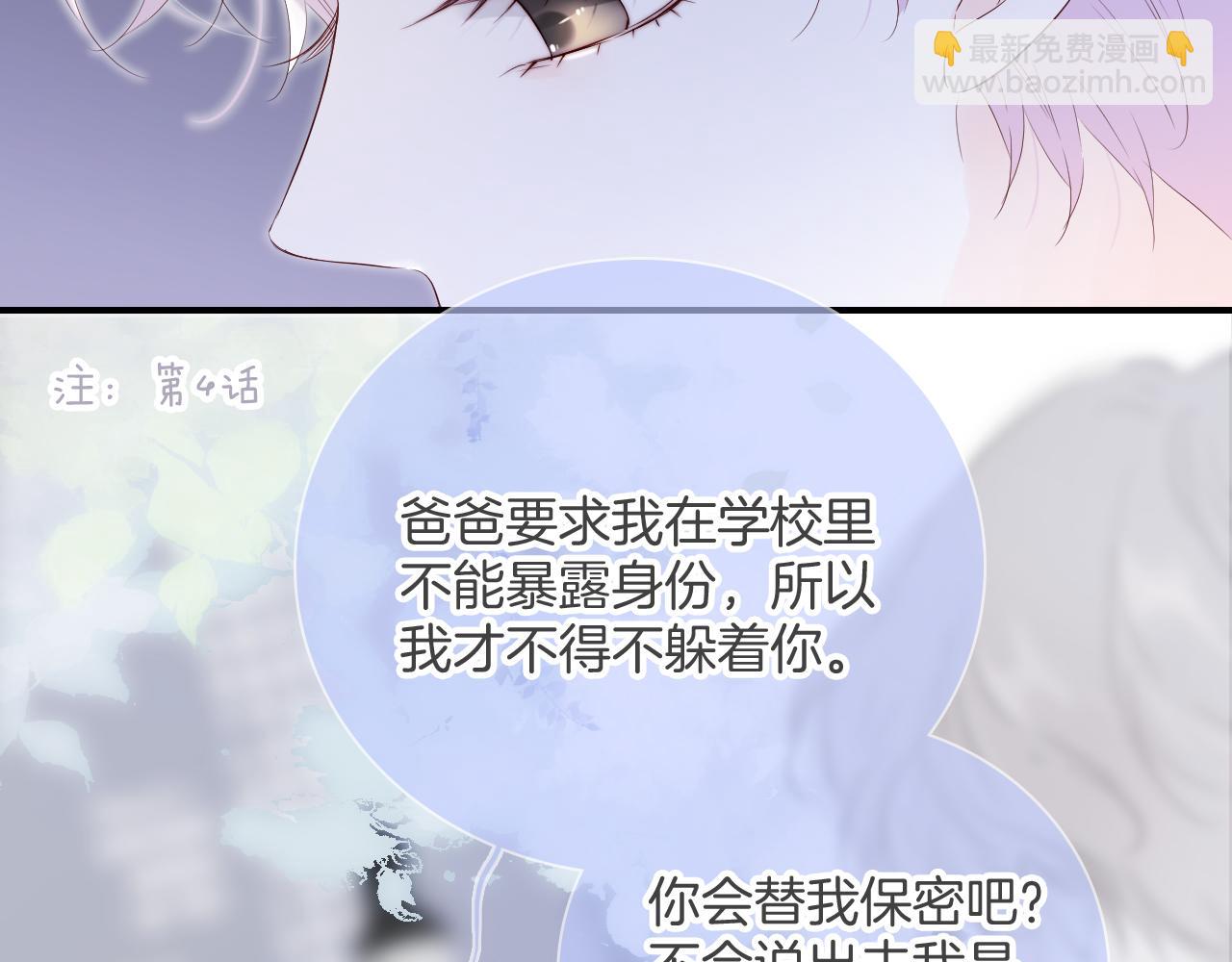 第81话 狐狸和刺猬（上）(1/3)-第88话