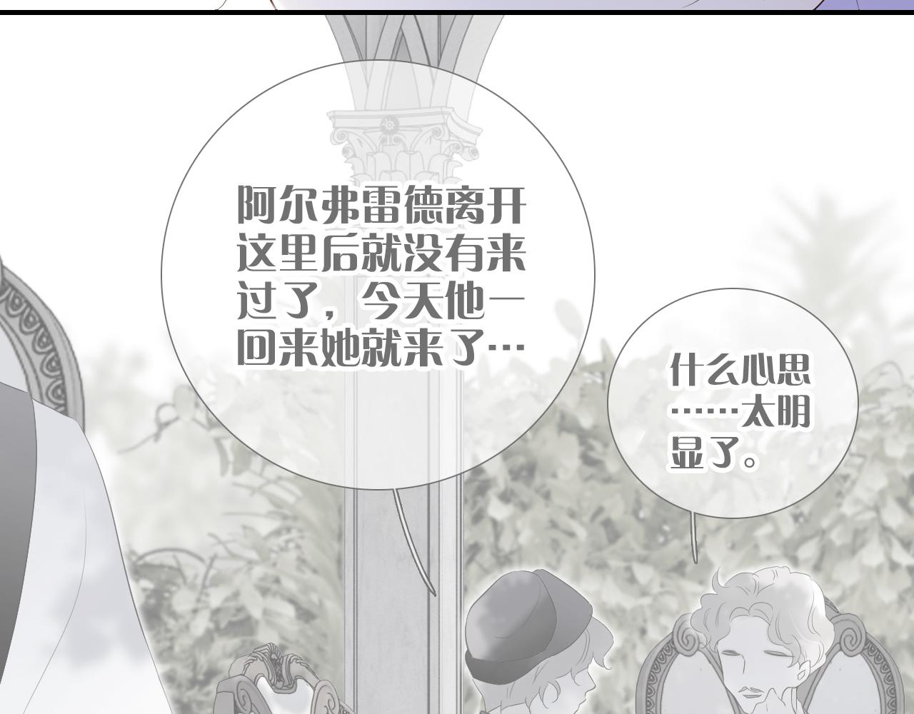 第81话 狐狸和刺猬（上）(1/3)-第88话