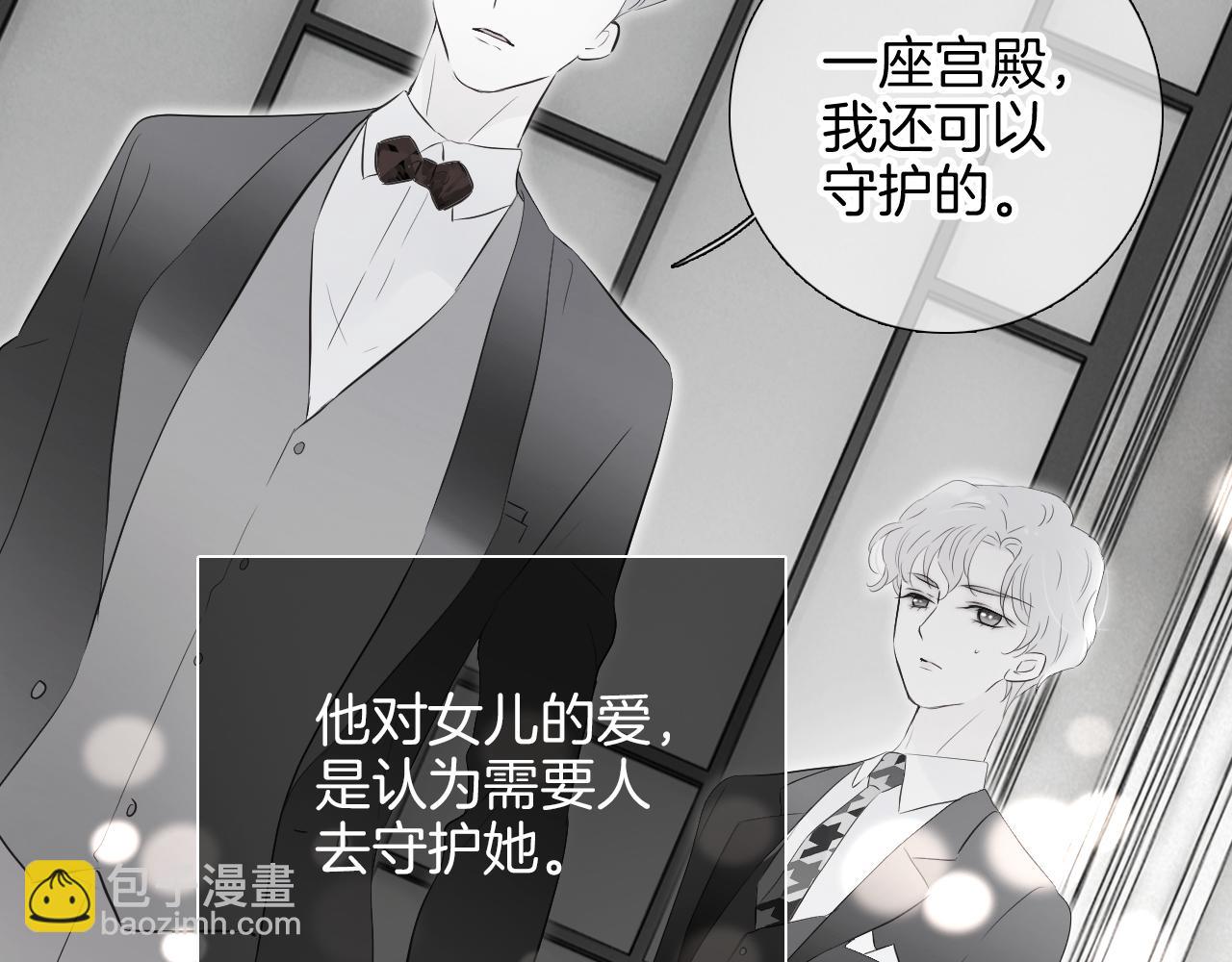 第81话 狐狸和刺猬（上）(1/3)-第88话