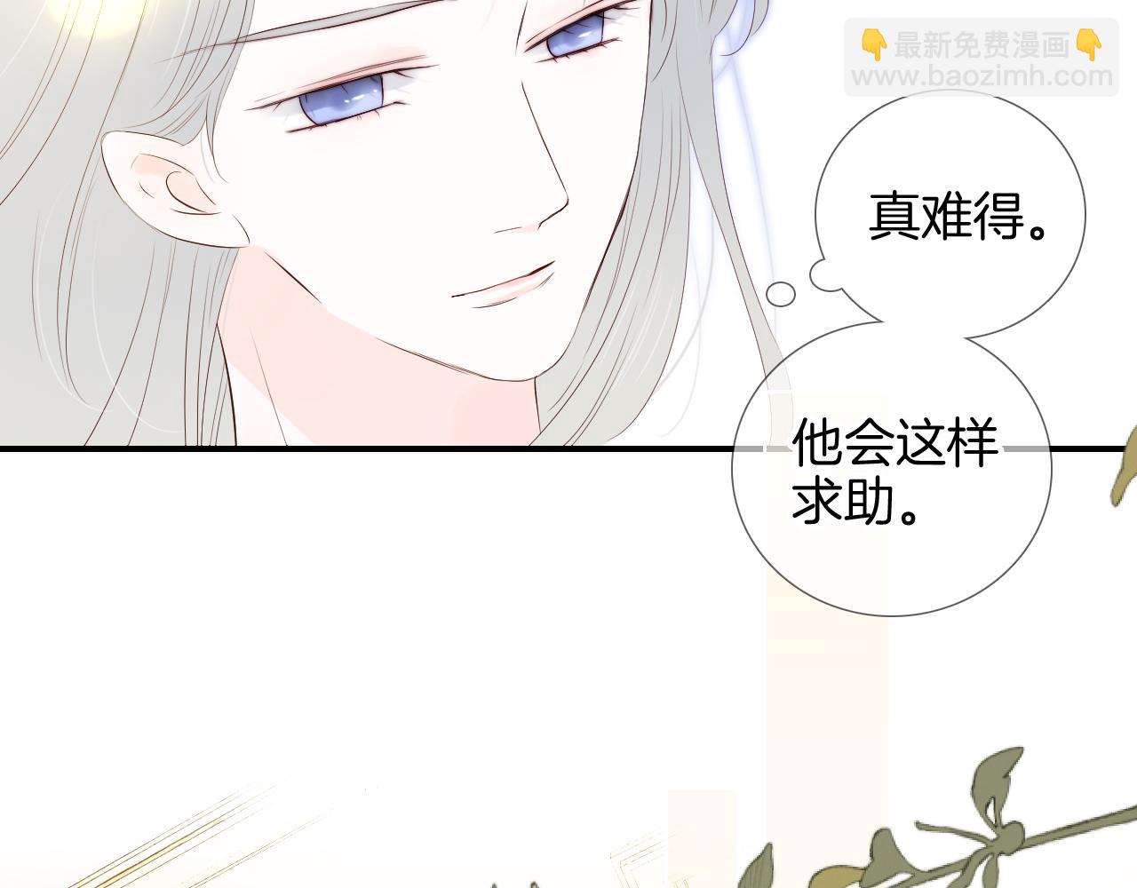 第81话 狐狸和刺猬（上）(1/3)-第88话