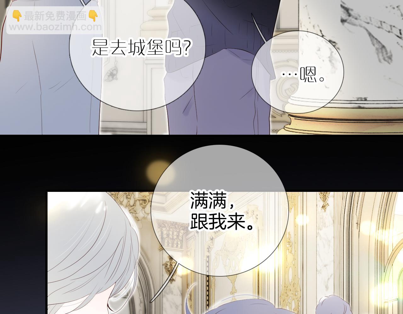 第81话 狐狸和刺猬（上）(1/3)-第88话