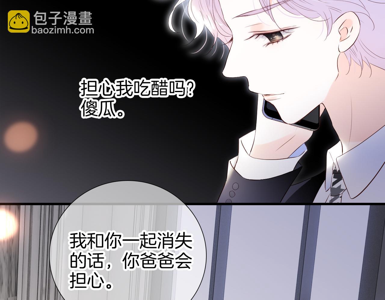 第82话 狐狸和刺猬（下）(1/3)-第90话