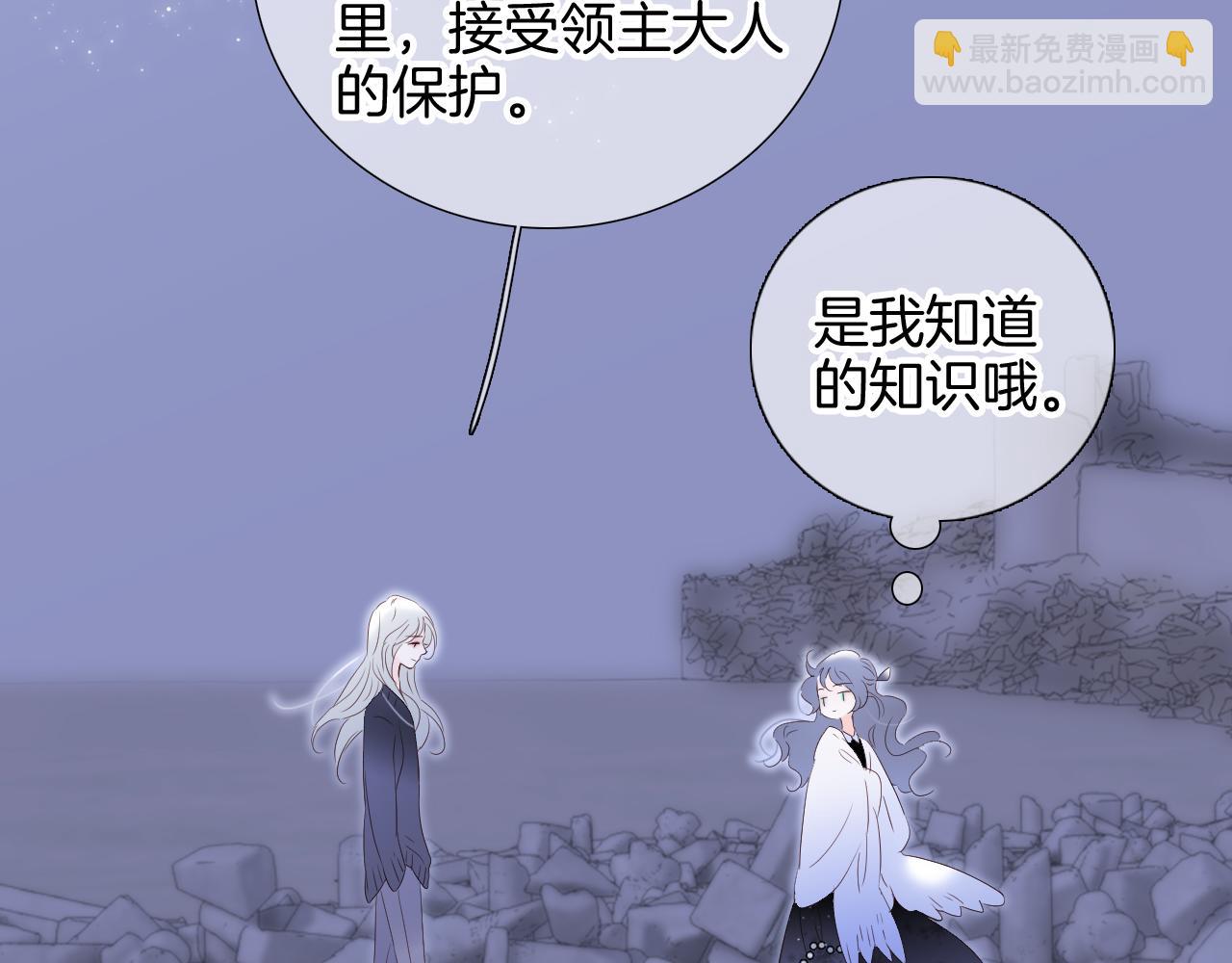 第82话 狐狸和刺猬（下）(1/3)-第90话