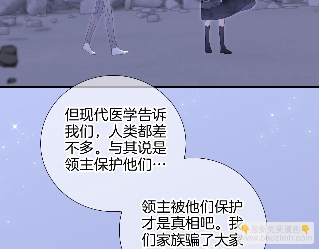 第82话 狐狸和刺猬（下）(1/3)-第90话