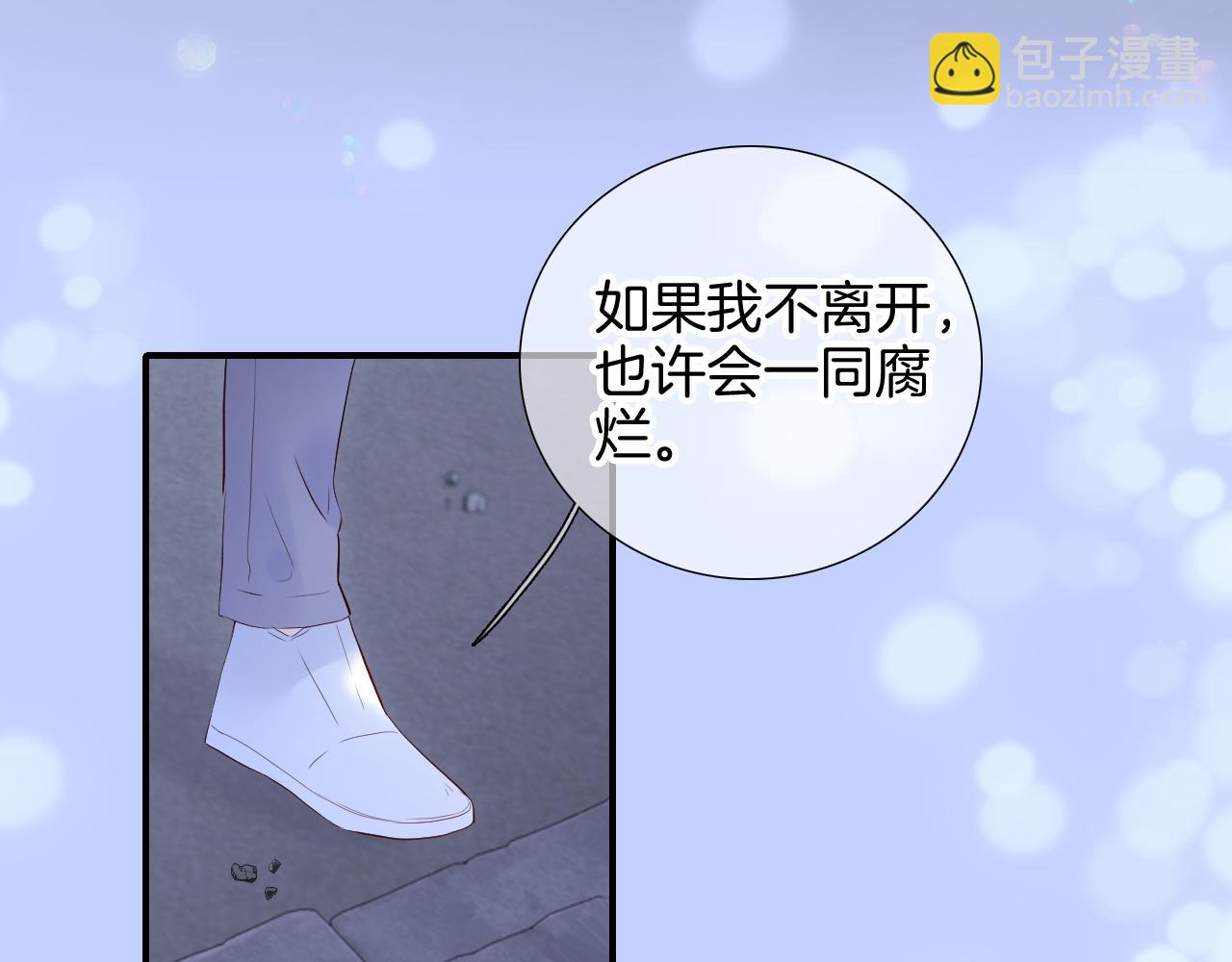 第82话 狐狸和刺猬（下）(1/3)-第90话