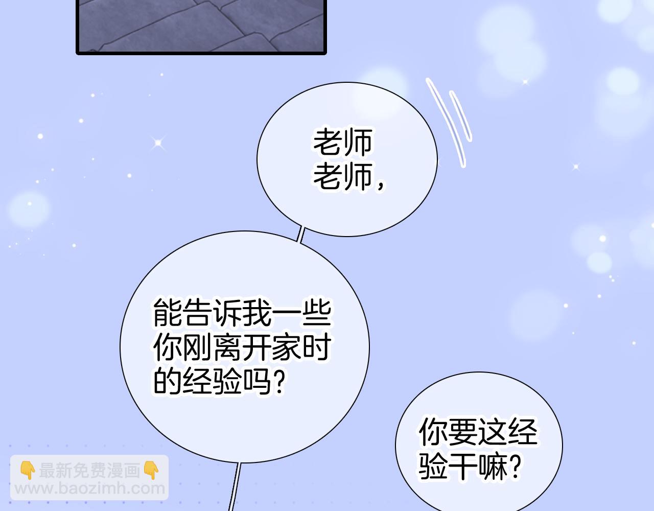 第82话 狐狸和刺猬（下）(1/3)-第90话