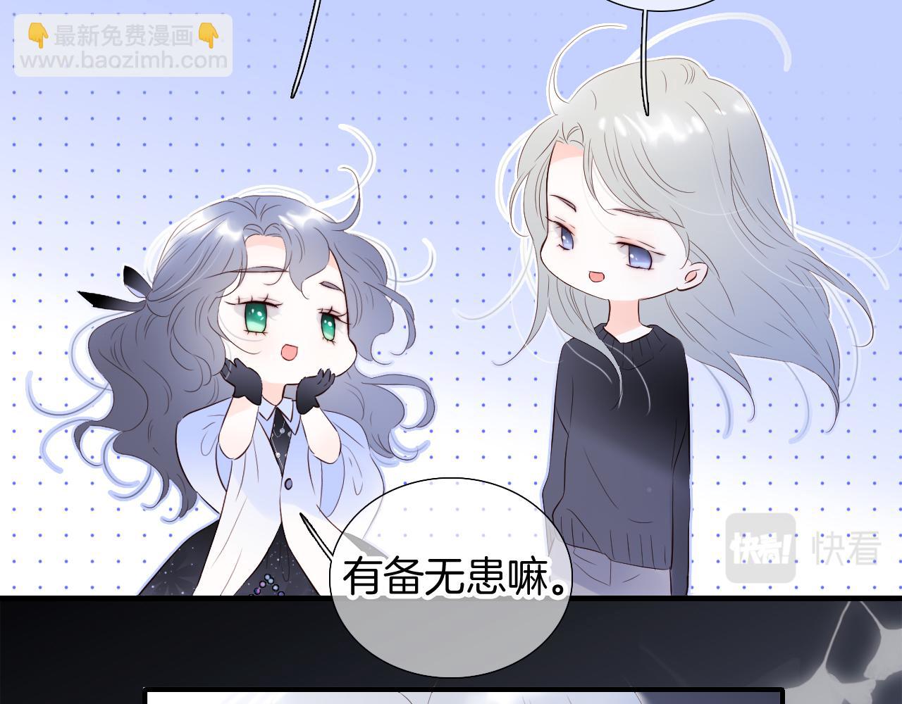 第82话 狐狸和刺猬（下）(1/3)-第90话