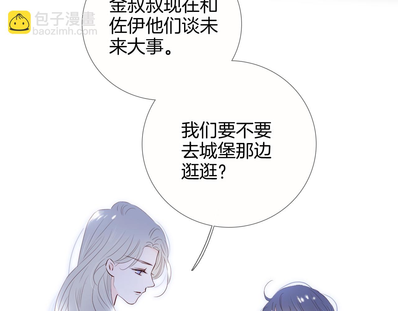 第82话 狐狸和刺猬（下）(1/3)-第90话