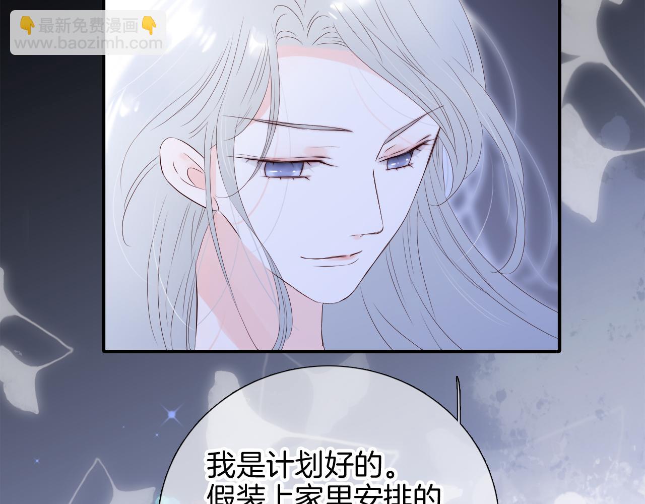 第82话 狐狸和刺猬（下）(1/3)-第90话