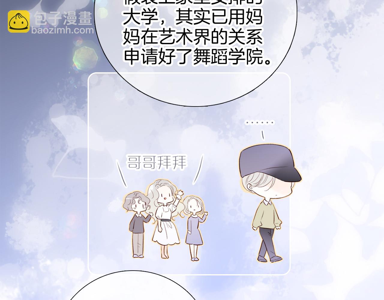 第82话 狐狸和刺猬（下）(1/3)-第90话