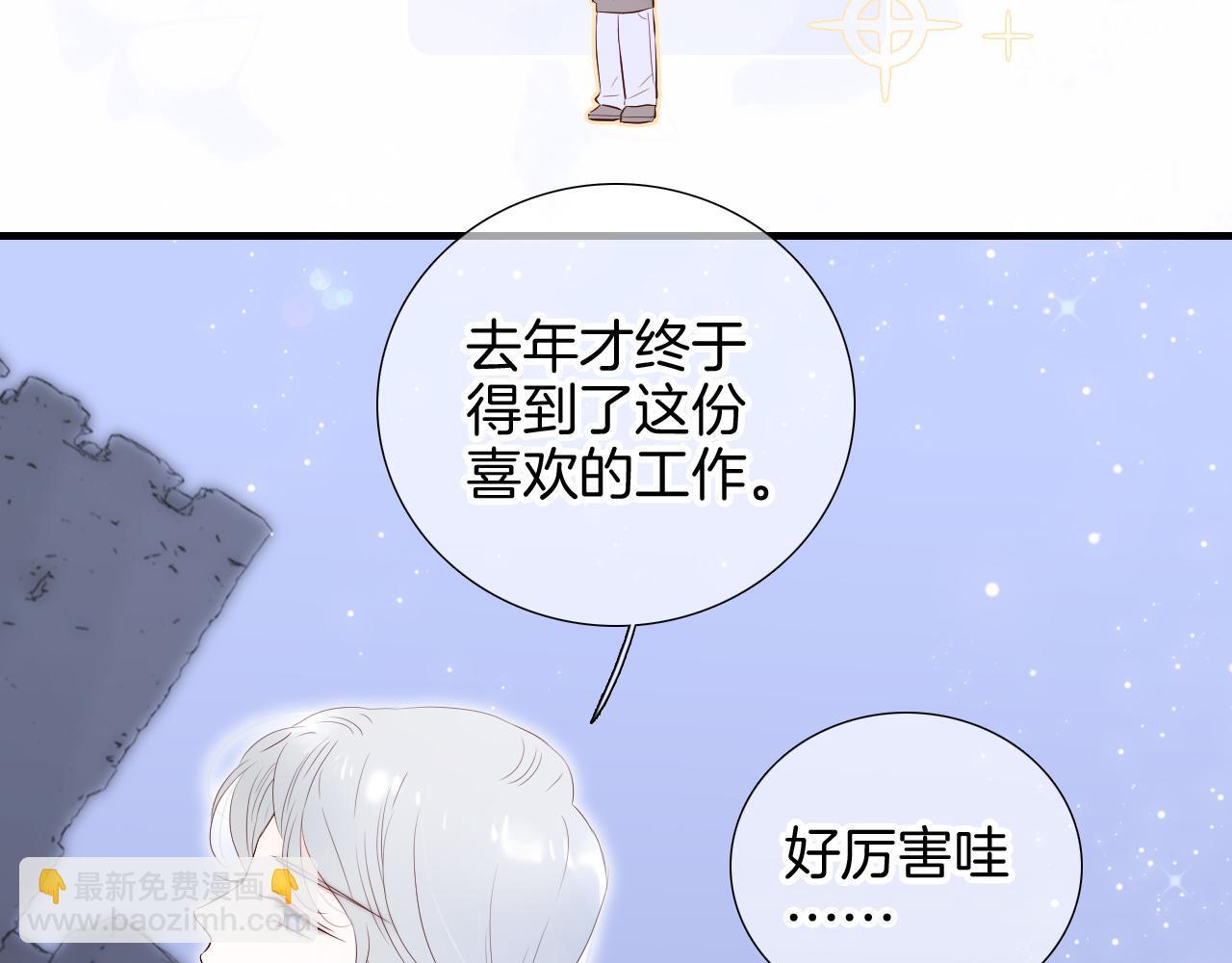 第82话 狐狸和刺猬（下）(1/3)-第90话