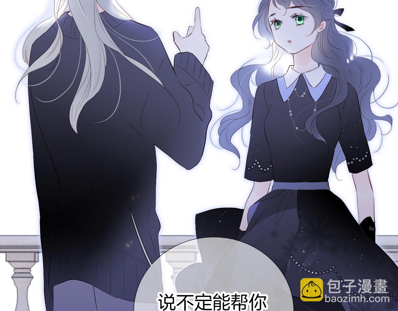 第82话 狐狸和刺猬（下）(1/3)-第90话