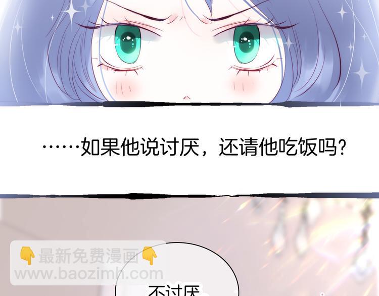 第9话 美人的邀请(1/3)-第10话