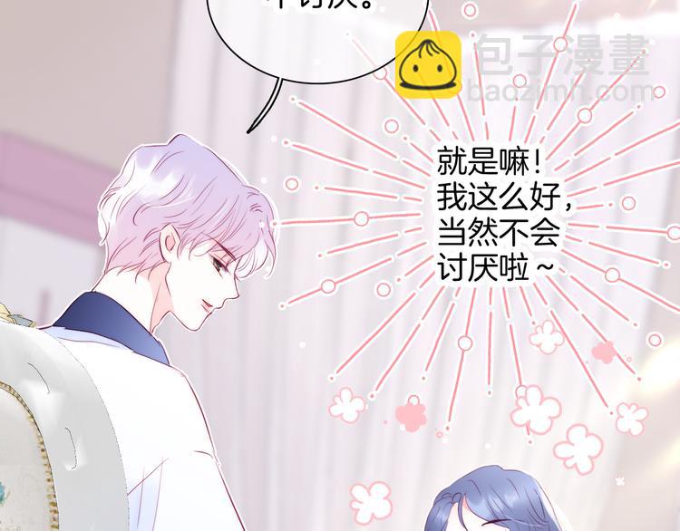 第9话 美人的邀请(1/3)-第10话