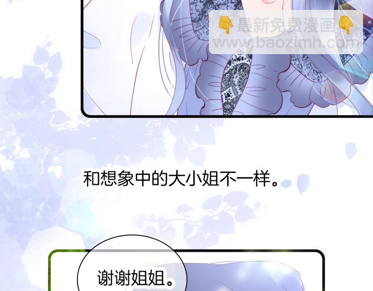 第9话 美人的邀请(1/3)-第10话