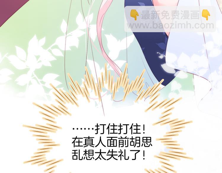 第9话 美人的邀请(1/3)-第10话