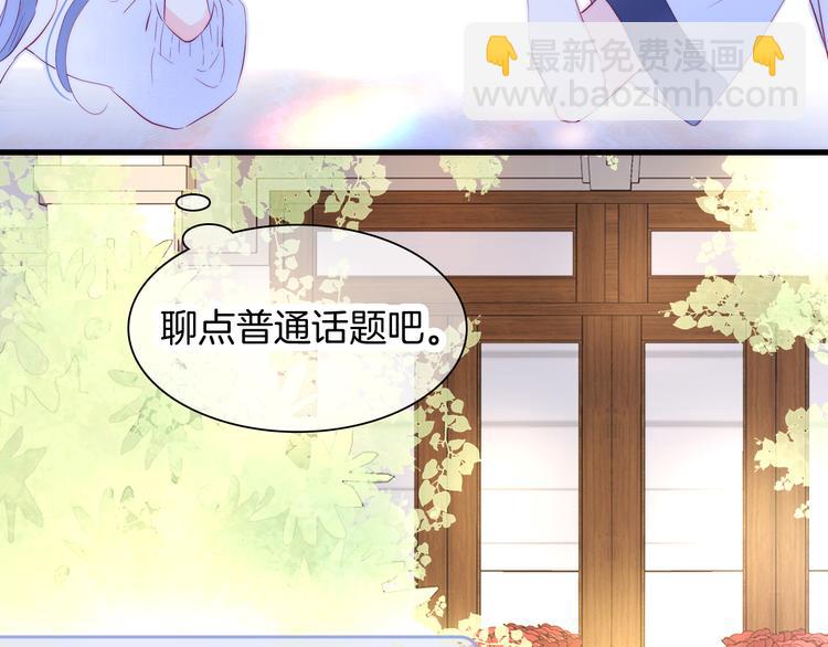 第9话 美人的邀请(1/3)-第10话