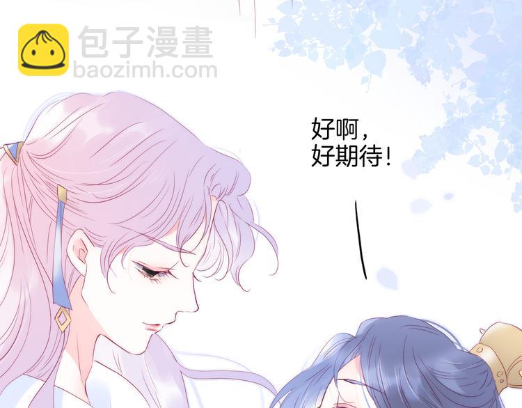 第9话 美人的邀请(1/3)-第10话